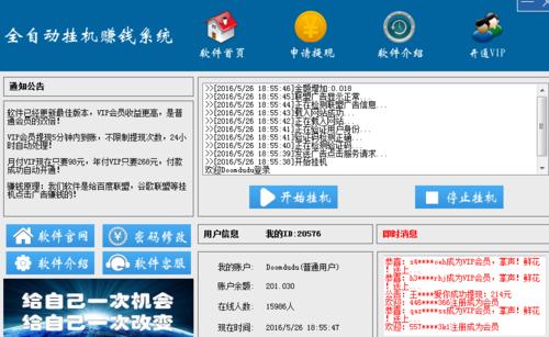 大成国际待遇置顶